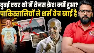 Tejas Crash Truth: Pakistan&rsquo;s Fake News War & India Under Attack? Pakistan + West Propaganda EXPOSED