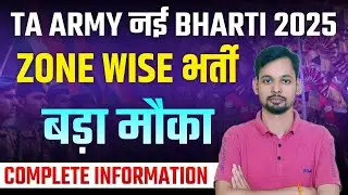Territorial Army Recruitment 2025, TA Army Age Limit, Exam Date, Selection Process By Rajneesh Sir