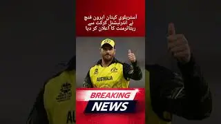 Latest news update about Australia captain Aaron Finch retirement #shorts #ytshorts