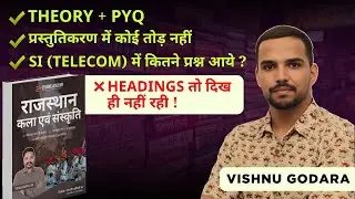 Ceramic Acedemy राजस्थान : कला एवं संस्कृति Book Review | By Vishnu Godara| Writer- रणजीत चौधरी जी