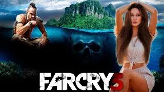 FAR CRY 3 | ПЕРВОЕ ПРОХОЖДЕНИЕ | 4 |