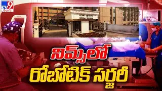 Robotic Surgery ఎలా ఉంటుందో టీవీ9 ఎక్స్ క్లూజీవ్ డెమో | NIMS - TV9