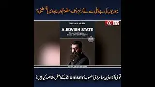Human Cost of the Israeli-Palestinian Conflict PART 9 ! KASHIF JAVED