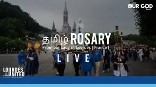 Lourdes United Tamil Rosary | LIVE from Our Lady of Lourdes France