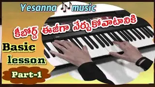 Yesanna 🎶music,కీబోర్డ్ ఈజీగా నేర్చుకోవాటానికి, starting basic lesson part-1