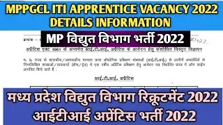 MP Power Generating Company Ltd ITI Apprenticeship Vacancy 2022 | MP PGCL Apprentice Vacancy 2022