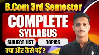 B.Com 3rd Semester Syllabus 2025 | Subject List & Topics | क्या और कैसे पढ़ें? | DDU, DBRAU, MSU, BU