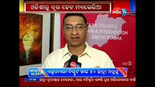 MBC Odisha News report