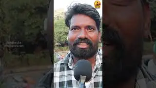 Public Talk On Ap Next CM 2024 | Ap 2024 Elections | Andhrula Atmagouravam