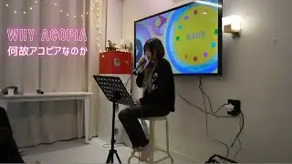 WHY ACOPIA なぜアコピアなのか。