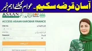Easy Loan Scheme - Big News For Public | Rohi