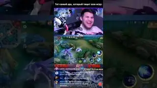 Ну разве не жиза? #mobilelegends #wanwanmlbb #mlbb #wanwan