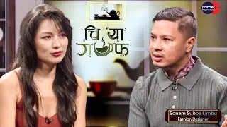 आफुले कमाएको आफैमा लगानी गरेर यहाँ सम्म पुगे || Sonam Subba Limbu || Chiya Guff