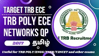 TRB Polytechnic 2017 ECE Networks QP Use full for TNEB AE/TRB poly/TRB ENGG
