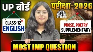 Class 12th English | Prose, Poetry & Supplementary Important Questions 2026 | Up Board Exam 2026