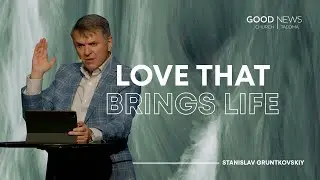 Love That Brings Life &mdash; Stanislav Gruntkovskiy