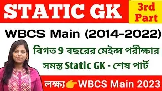 Static GK PYQs of WBCS Main 2014 - 2016  Imp for WBCS Prelims, Main, WBPSC Clerkship &Miscellaneous