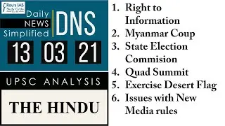 THE HINDU Analysis, 13 March 2021(Daily News Analysis for UPSC) &ndash; DNS