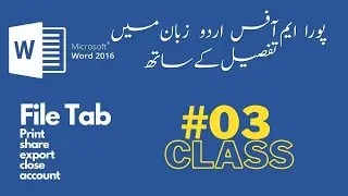 Print, share & export options in MS word 2016 In Urdu