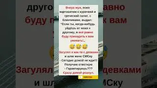 &laquo;Домой рванул без навигатора!&raquo; 😂#humor#jokes#funny#comedy#standup#юмор#анекдоты#смешное
