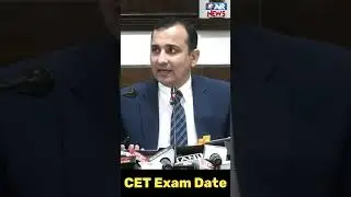 Cet Exam Date 2025 ? || The Airnews II Cet Exam Date II HSSC Chairman Himmat Singh