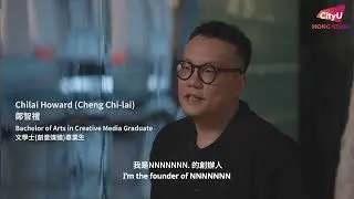 The Third SCM Distinguished Alumni Award - Chilai Howard (繁中字幕)