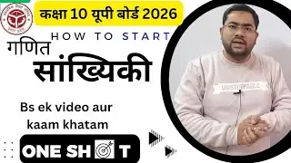 Up board Statistics one shot by Salman sir |सांख्यिकी के महत्वपूर्ण प्रश्न | Salman sir