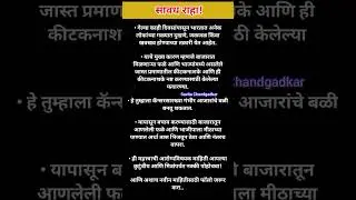 Marathi Motivational Video || Life Success Story #Motivated #shorts #shortsyoutube #ytshorts
