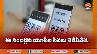 UPI Payments To Be Blocked On Inactive Mobile Numbers From April 1