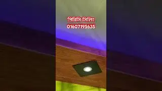 pvc ceiling design price in bangladesh Rfl pvc ceiling design 2026 pvc ceiling price in bangladesh