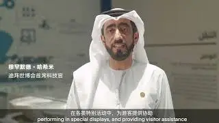 Expo City Dubai CTO Praises Terminus Group: Powering UAE&rsquo;s Digital Economy