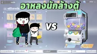 Tower Of Fantasy : นักล้างตู้ ในตำยาน