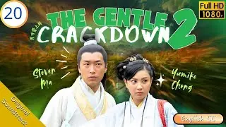 [Eng Sub] | TVB Comedy | The Gentle Crackdown II 秀才愛上兵 20/20 | Steven Ma Yumiko Cheng Ha Yu | 2008