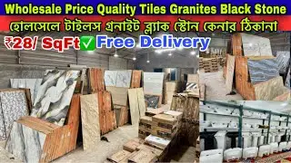 Tiles Granite wholesale market| Tiles Granite Wholesale Price Kolkata|Tiles wholesaler in kolkata