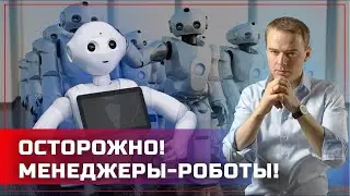 Как эпоха роботов изменит функционал топ-менеджеров @INSTARDING #технология #роботы #менеджер