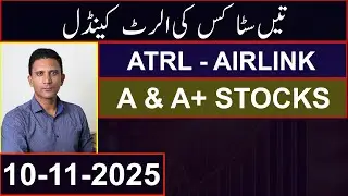 A & A+ CATEGORY STOCKS | ALERT CANDLE STOCKS | ATRL - AIRLINK | Mustafa Asghar | #psx