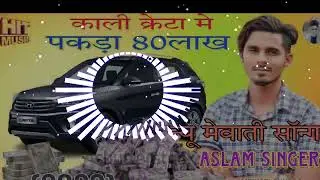 🎶80 Lakhe‼️ Aslam Singer ‼️Dj Mix Dj Lakkhi Alwar👇
