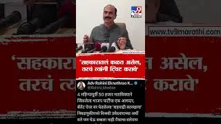 Manoj Ghorpade यांचा Rohini Khadse यांच्यावर निशाणा