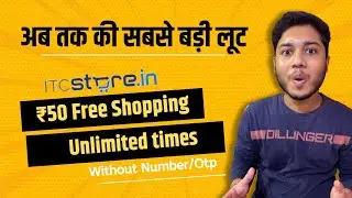 ITC ₹50 Free Shopping Unlimited Times Without OTP Without Number | ITC Store Free Shopping