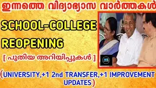 Exclusive Education news today sad news and happy news|MS solutions|