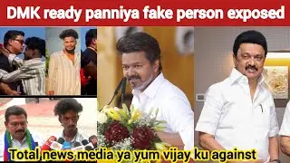 Vijay thituna neega Stalin pakaram | Timepass space | TVK Vijay | TVK Madurai Maanaadu | DMK Stalin