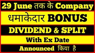 7 Companies Announced dividend bonus split company announced dividend Upcoming bonus stocks