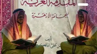الدرس الثامن عشر 18  استاذالحاج ابراهيم سيلا إبن الشيخ الحاج صالحين سيلا في قرية لنبنبل بنبو  👂