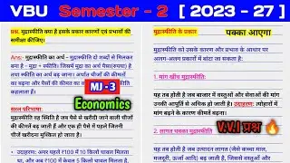 मुद्रास्फीति क्या है? इसके प्रकार कारणों एवं प्रभावों की समीक्षा कीजिए।। mudrasfiti kya hai ।।