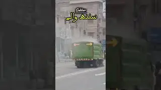 New technology in Sindh ( Sukkur ) Pakistan #pakistan #sindh #shorts #trending #viral #funny
