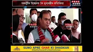 Assam CM Sarma speaks about outsiders entering the lands of Gorukhuti in Darrang district
