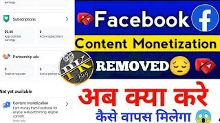 Facebook Content Monetization Tools Removed | Content Monetization Tools Removed kyu karta hai ?