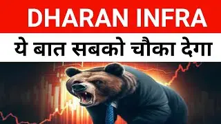 Dharan Infra Epc Share Latest News 🔴 Dharan Share Latest News 🔴 Dharan Infra|