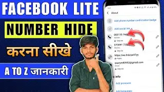 Facebook Lite Me Number Hide Kaise Kare | Facebook Number Private Kaise Kare | Hide Phone Number