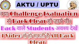 क्या Challenge Evaluation से Back Clear हो जायेगा | aktu back clear kaise Karen | Aktu result Update